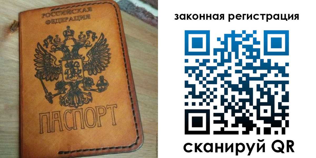 временная регистрация для школы в Красноперекопске