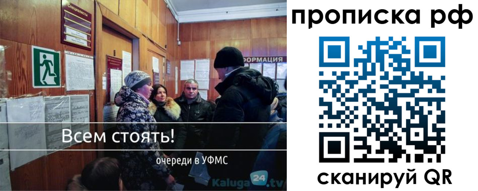 прописка для работы в Красноперекопске