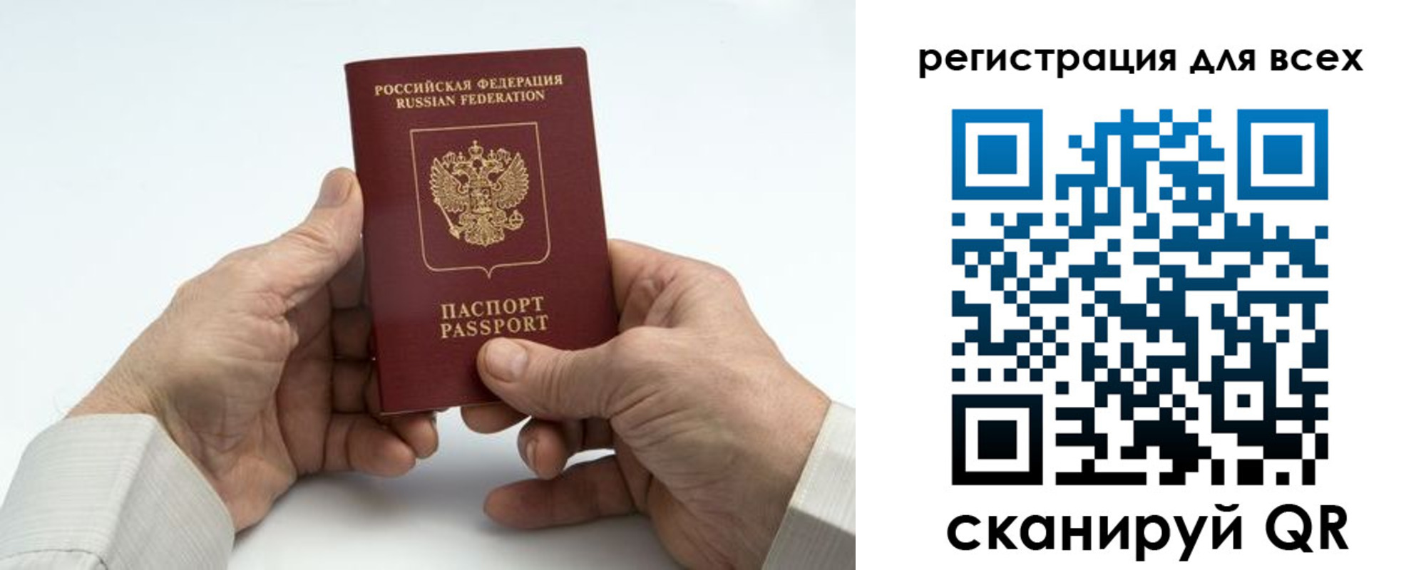 регистрация для школы в Красноперекопске