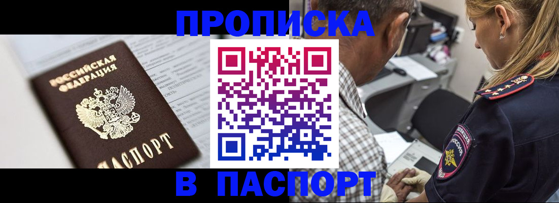 временная регистрация в Красноперекопске