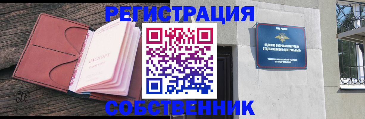 прописка регистрация в Красноперекопске