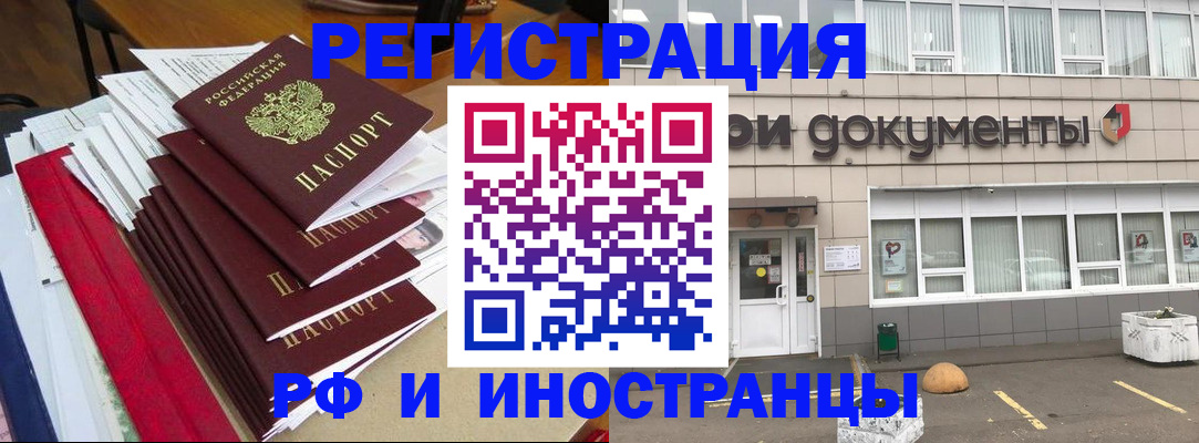 временная регистрация купить в Красноперекопске