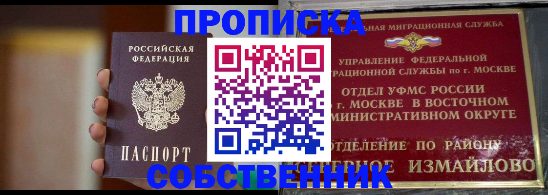 где прописаться в Красноперекопске
