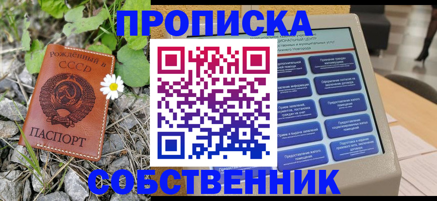 временная регистрация недорого в Красноперекопске